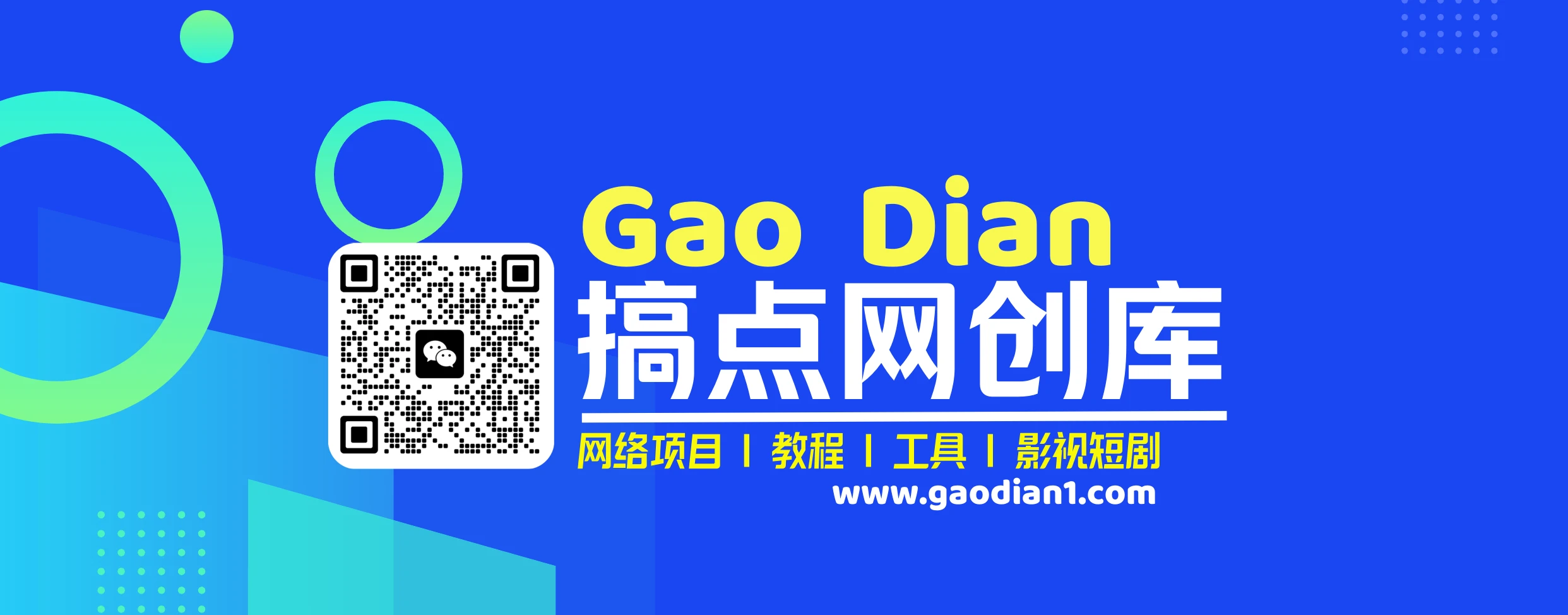 小乔-多多视频起店蓝海项目：日出千单实战落地（价值299元）-搞点网创库